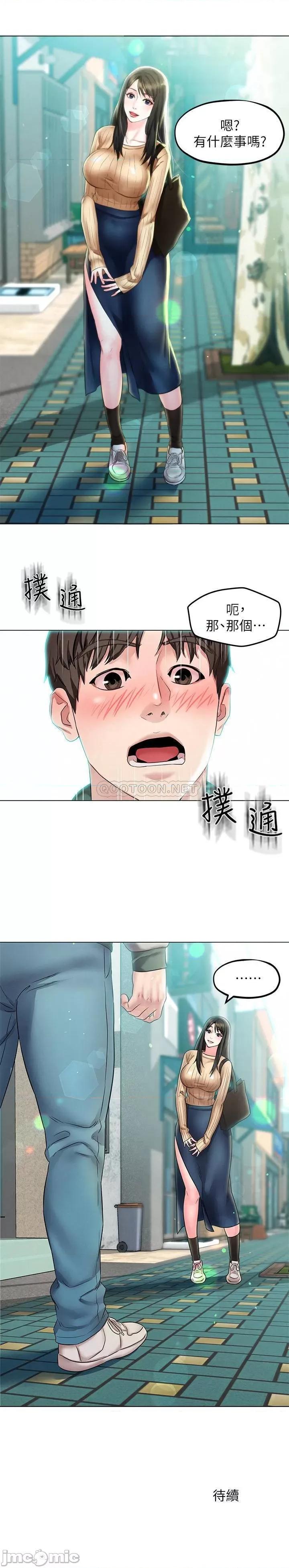 人夫大解放 人夫大解放 2 第36页