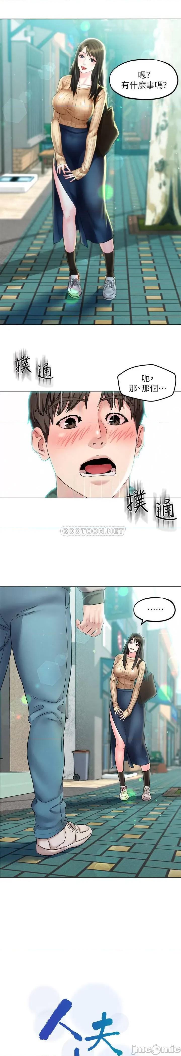人夫大解放 人夫大解放 3 第1页