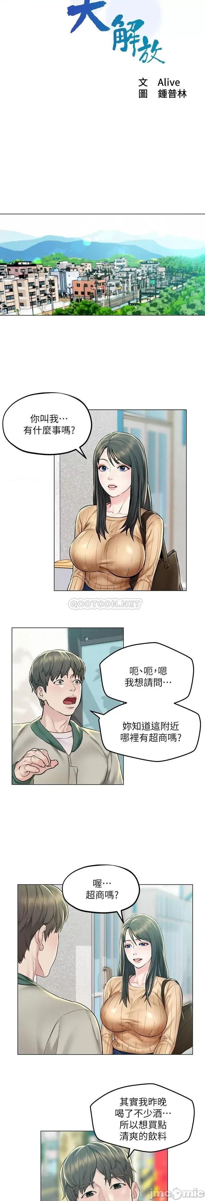 人夫大解放 人夫大解放 3 第2页