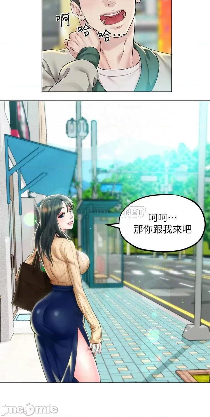 人夫大解放 人夫大解放 3 第3页