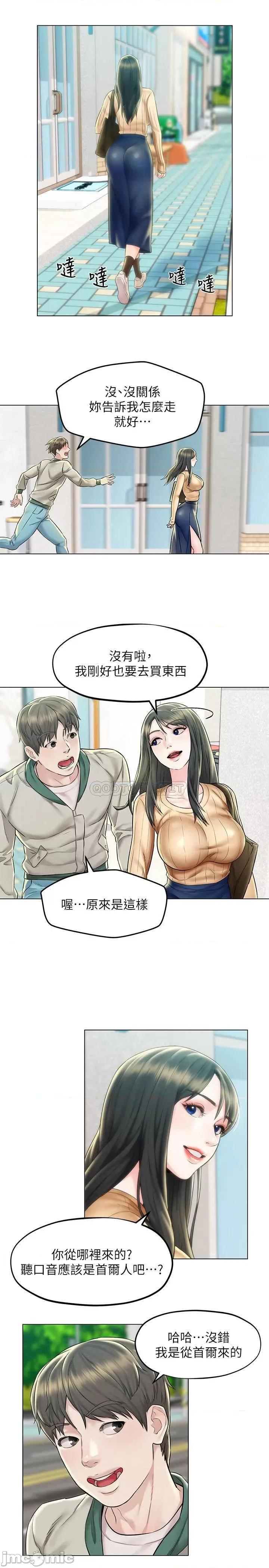人夫大解放 人夫大解放 3 第4页