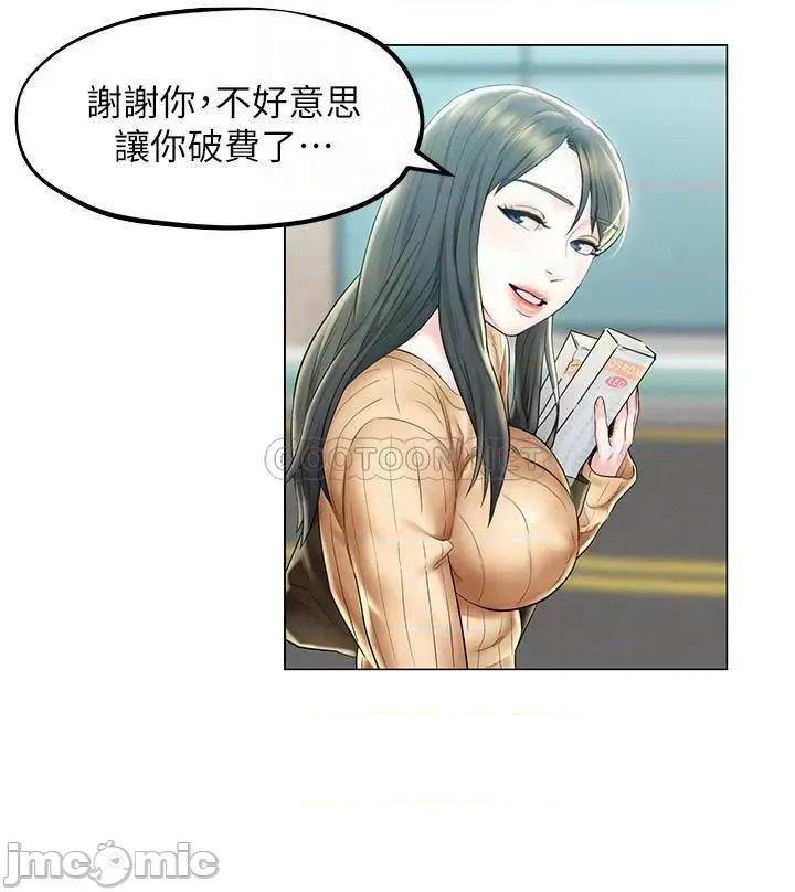 人夫大解放 人夫大解放 3 第9页