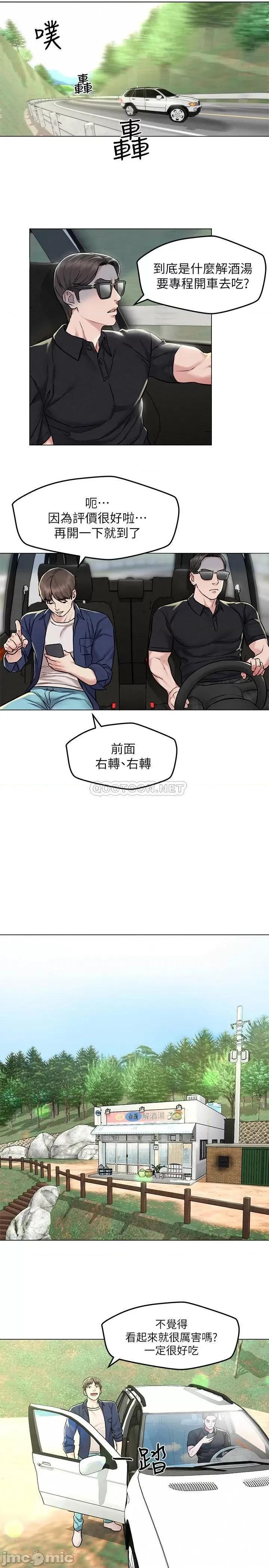 人夫大解放 人夫大解放 3 第18页