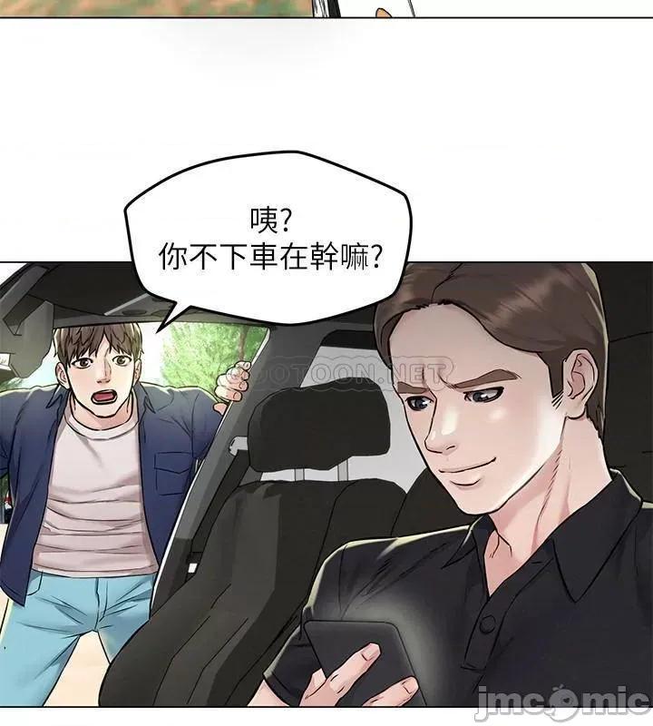 人夫大解放 人夫大解放 3 第19页