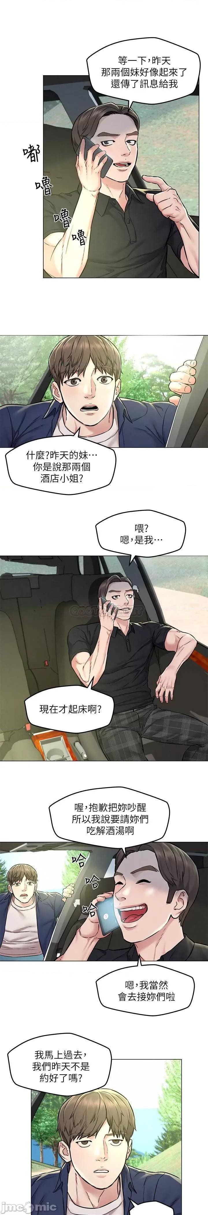 人夫大解放 人夫大解放 3 第20页