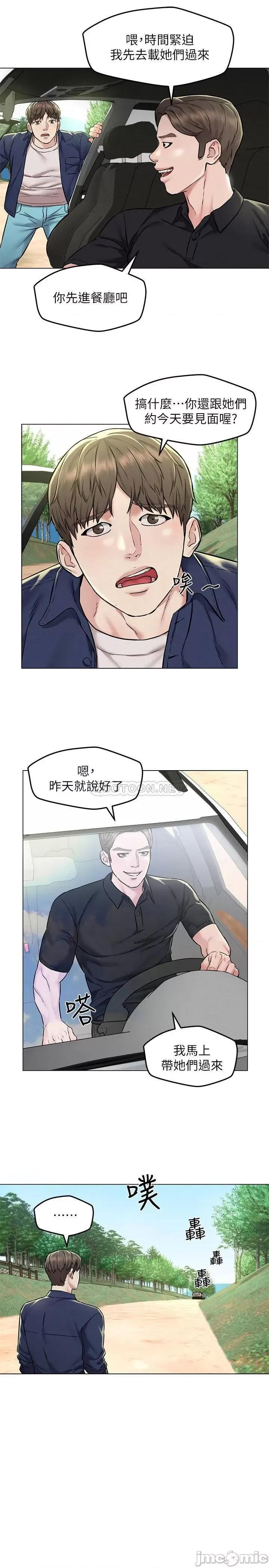 人夫大解放 人夫大解放 3 第22页