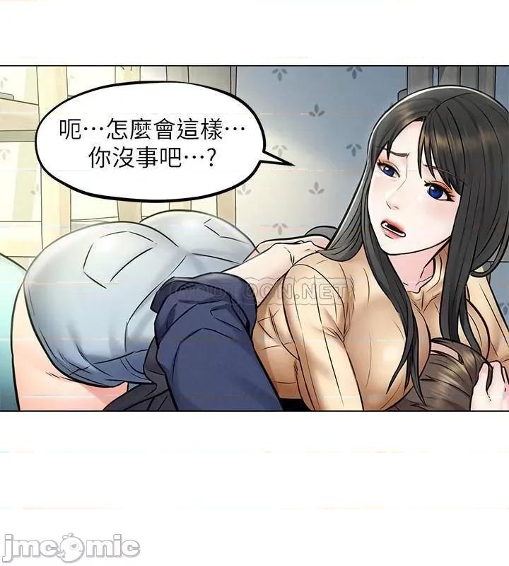 人夫大解放 人夫大解放 3 第30页