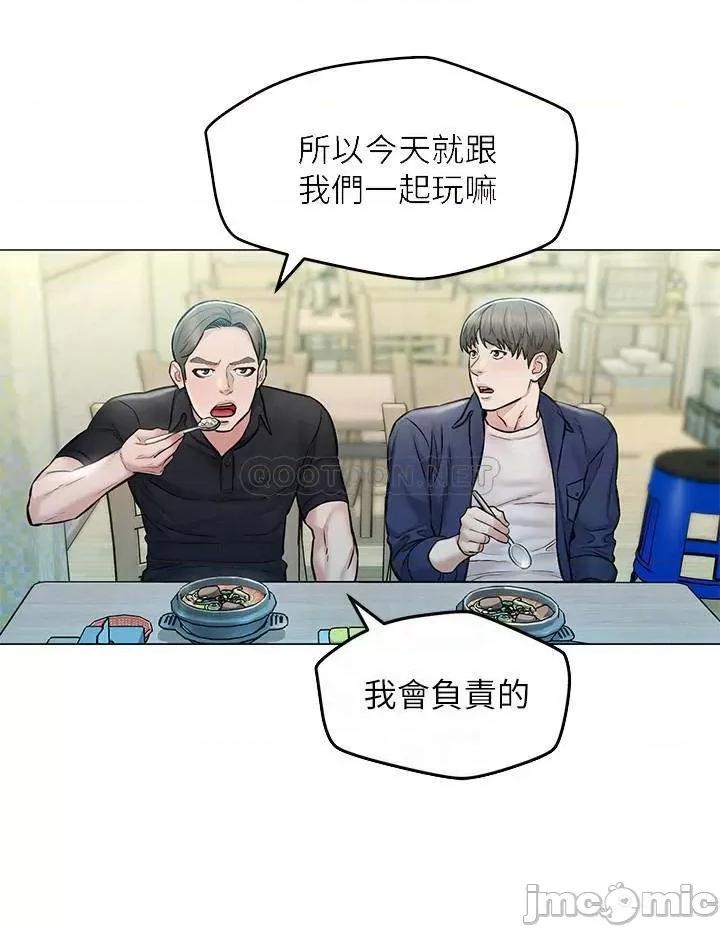 人夫大解放 人夫大解放 4 第9页