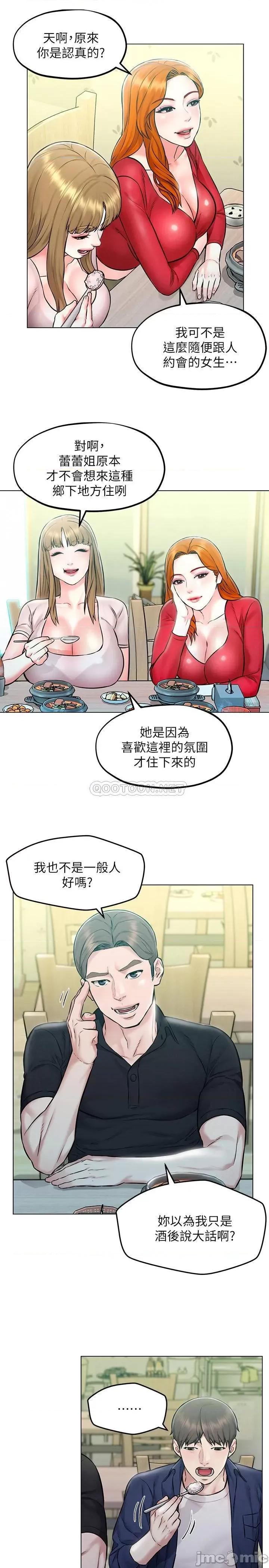 人夫大解放 人夫大解放 4 第10页
