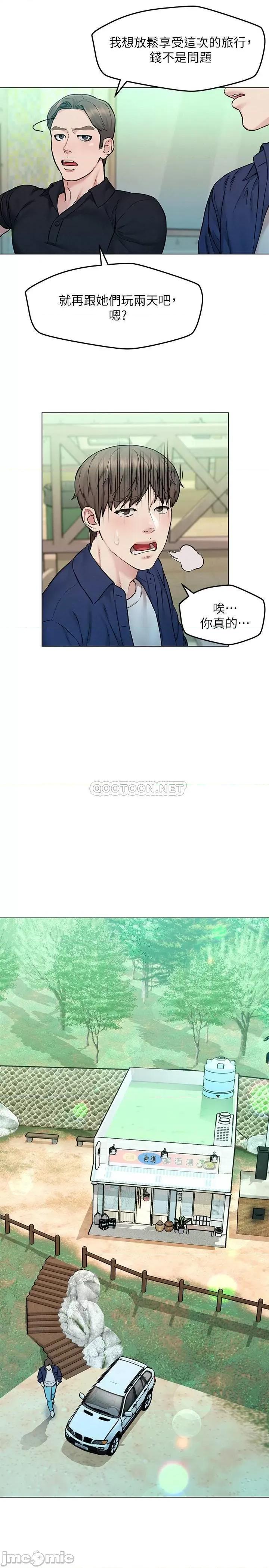 人夫大解放 人夫大解放 4 第16页