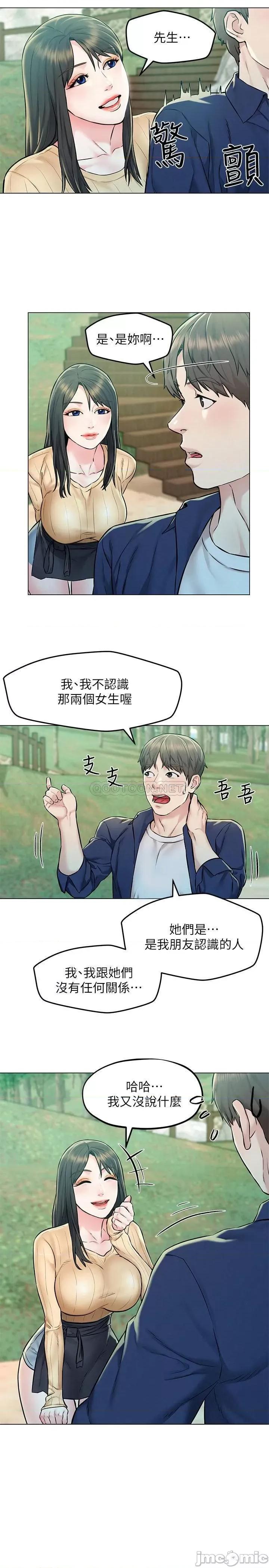人夫大解放 人夫大解放 4 第18页
