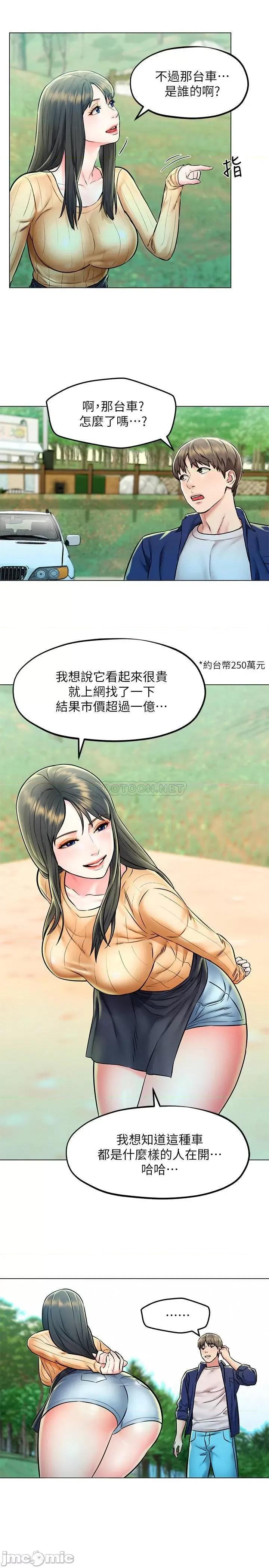 人夫大解放 人夫大解放 4 第20页