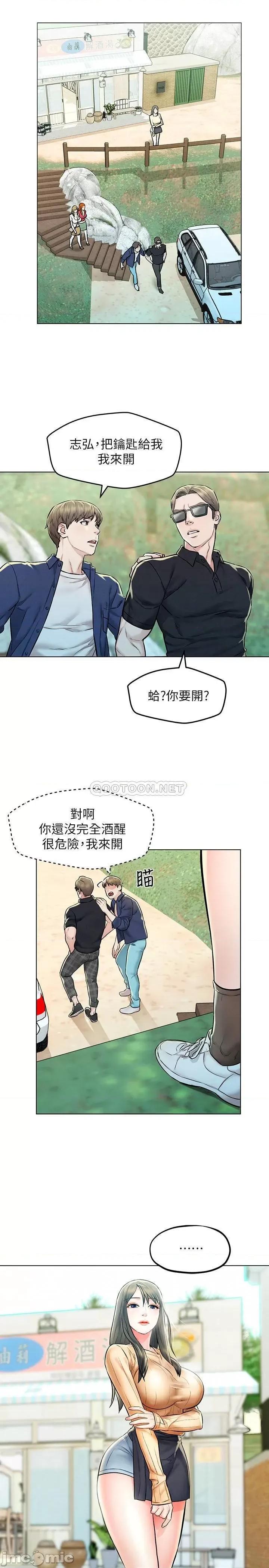 人夫大解放 人夫大解放 4 第23页