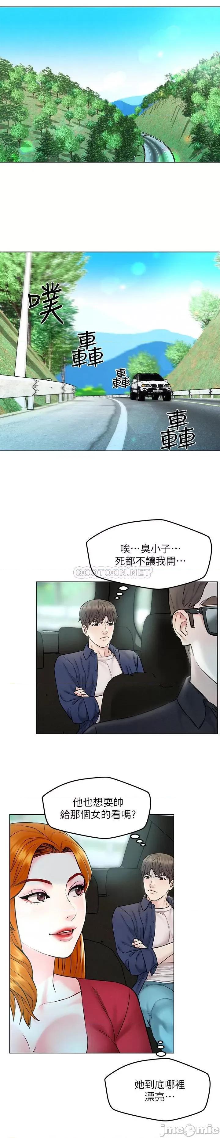 人夫大解放 人夫大解放 4 第25页