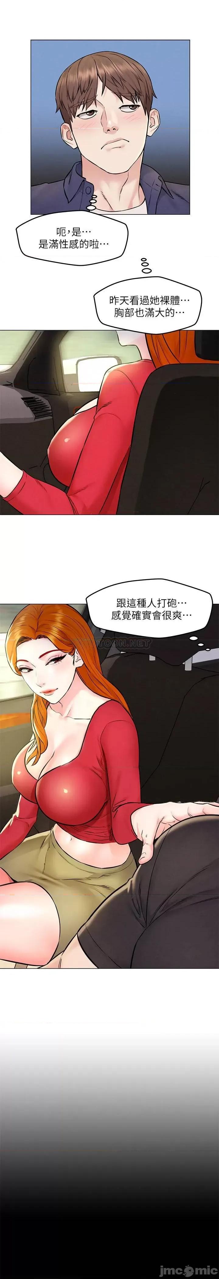 人夫大解放 人夫大解放 4 第26页