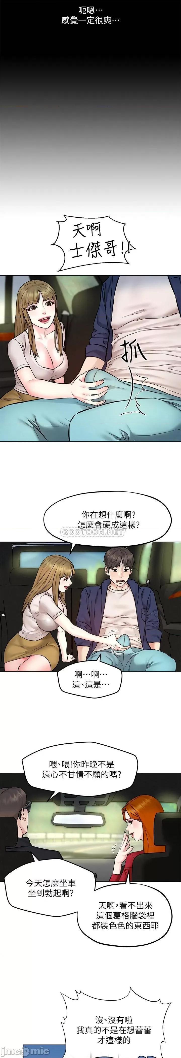 人夫大解放 人夫大解放 4 第30页
