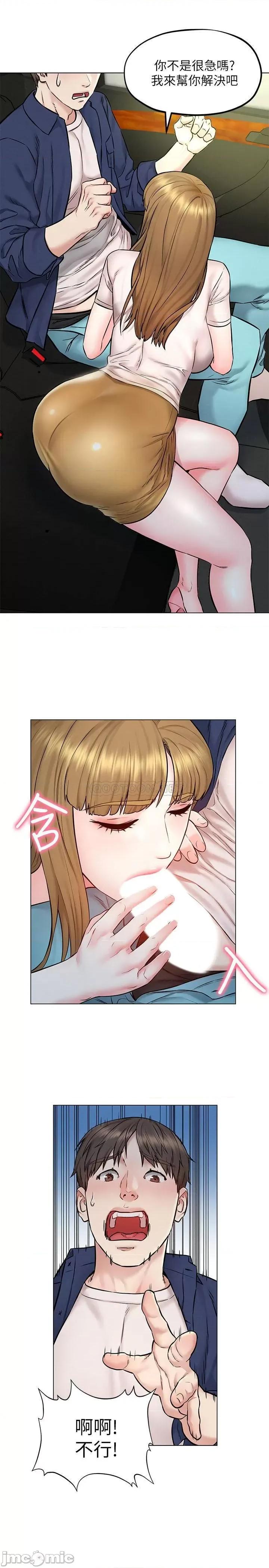 人夫大解放 人夫大解放 5 第2页