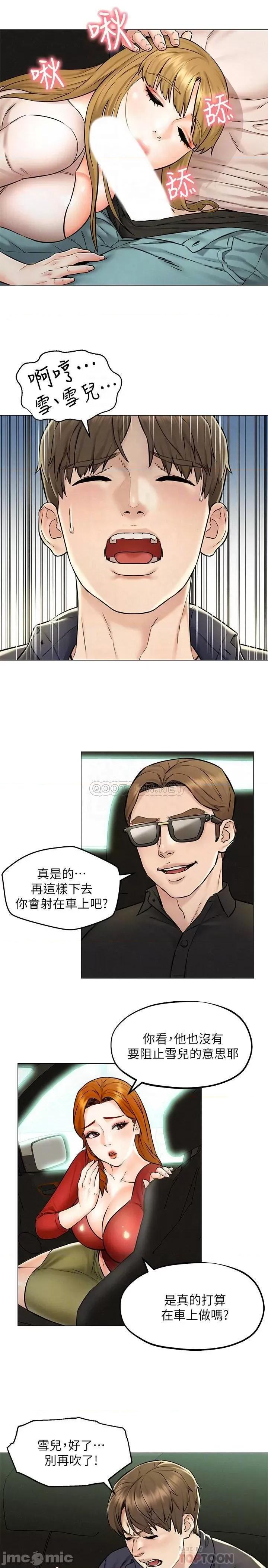 人夫大解放 人夫大解放 5 第5页