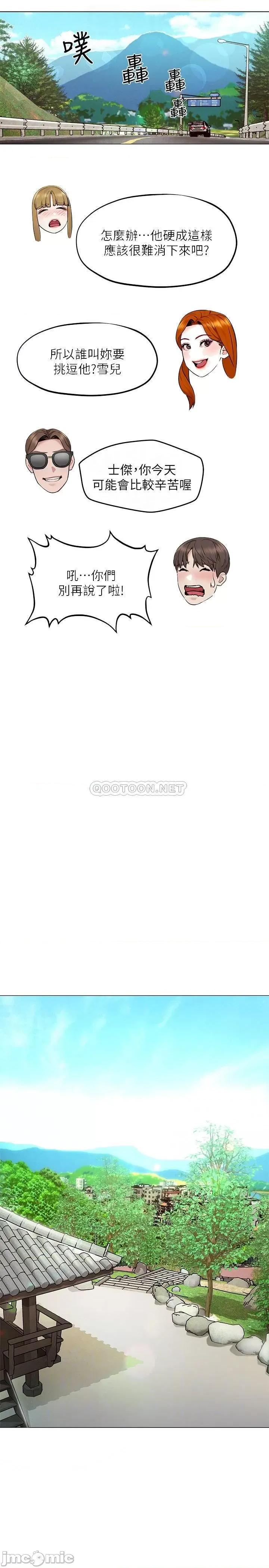 人夫大解放 人夫大解放 5 第9页