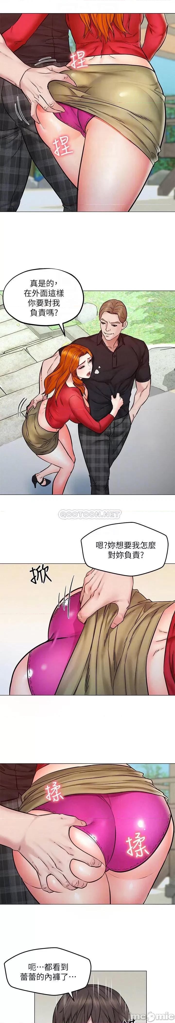 人夫大解放 人夫大解放 5 第15页