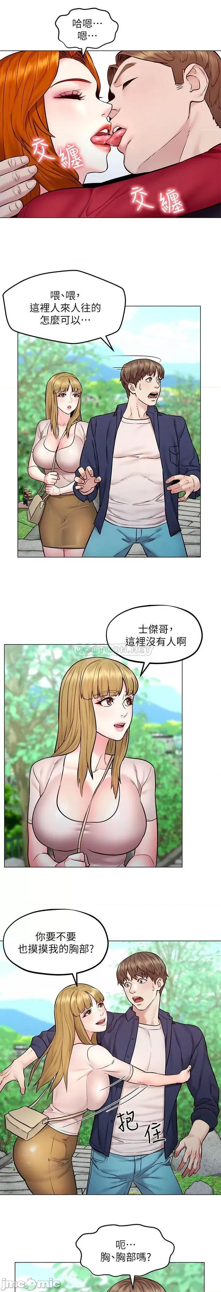 人夫大解放 人夫大解放 5 第21页