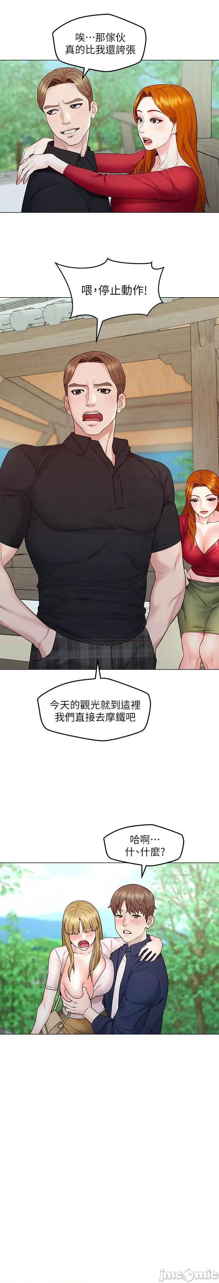 人夫大解放 人夫大解放 5 第26页