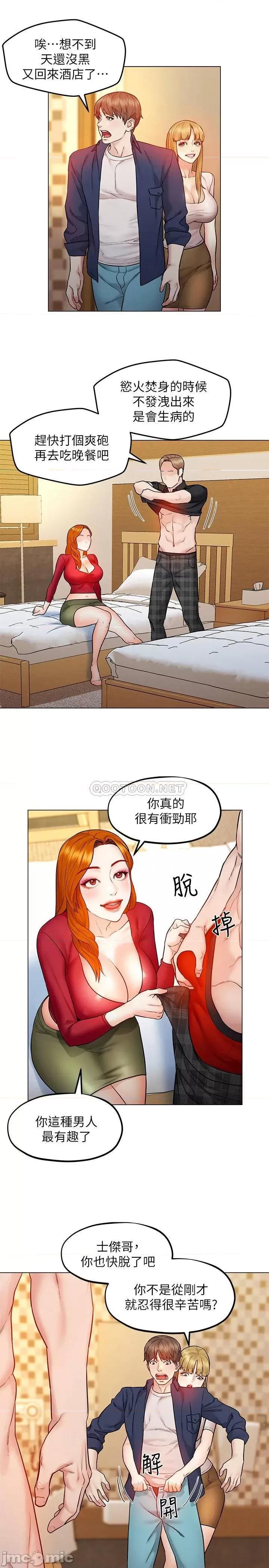 人夫大解放 人夫大解放 5 第28页