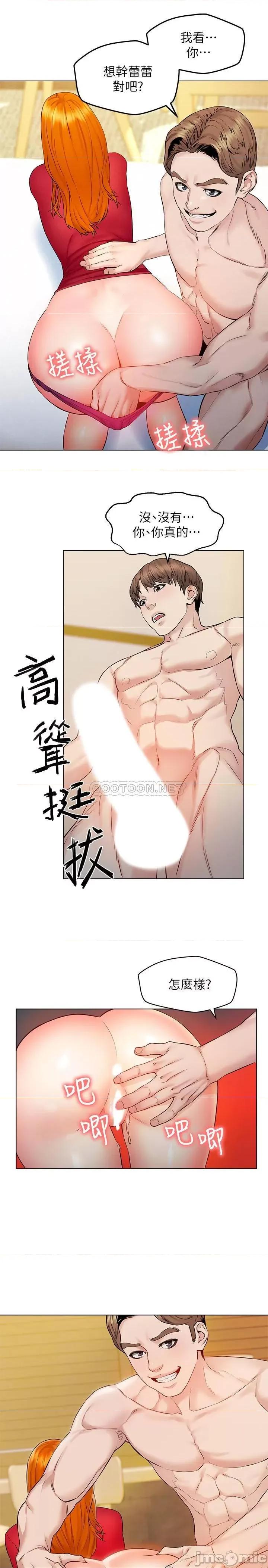 人夫大解放 人夫大解放 6 第1页
