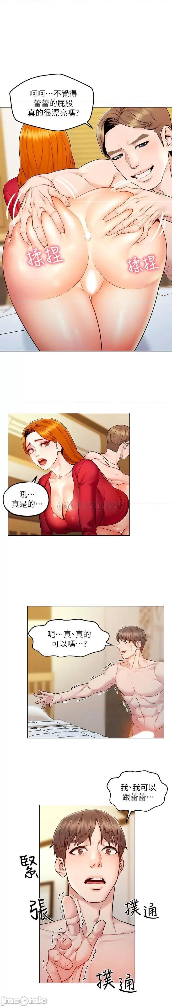 人夫大解放 人夫大解放 6 第4页