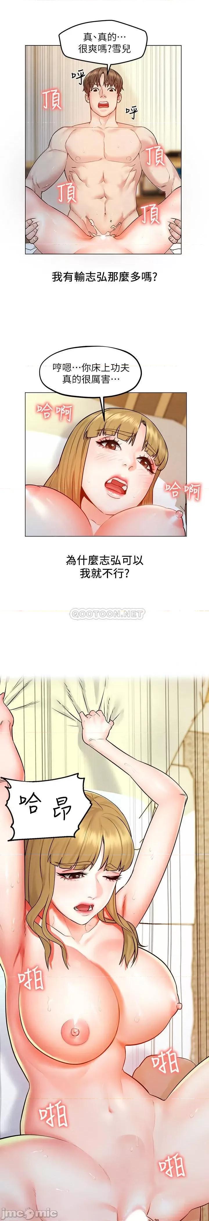 人夫大解放 人夫大解放 6 第11页