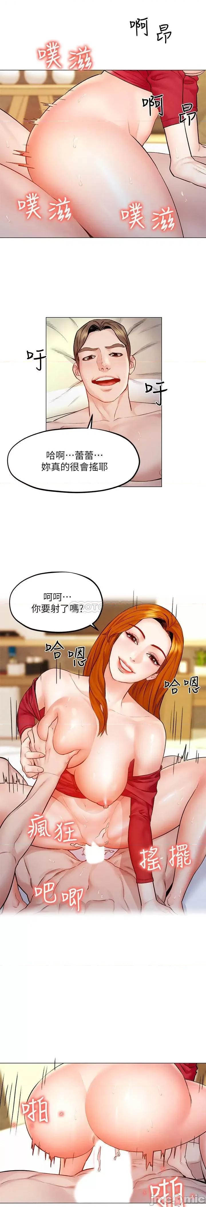 人夫大解放 人夫大解放 6 第15页