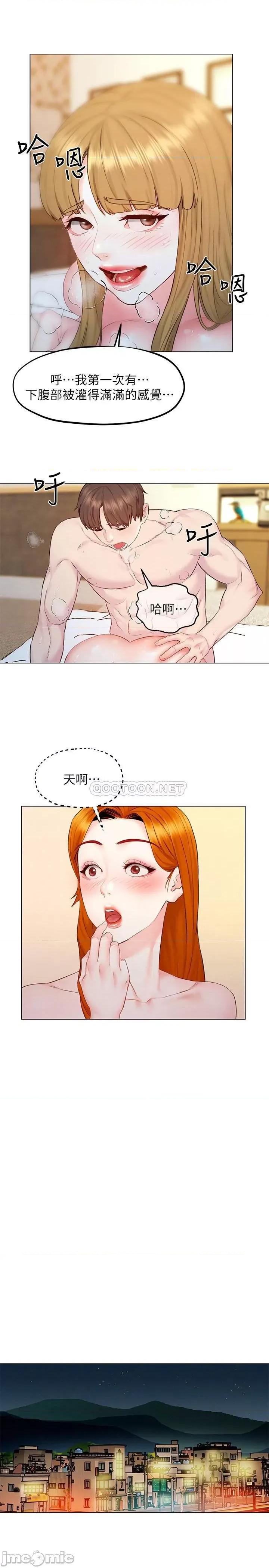 人夫大解放 人夫大解放 6 第22页