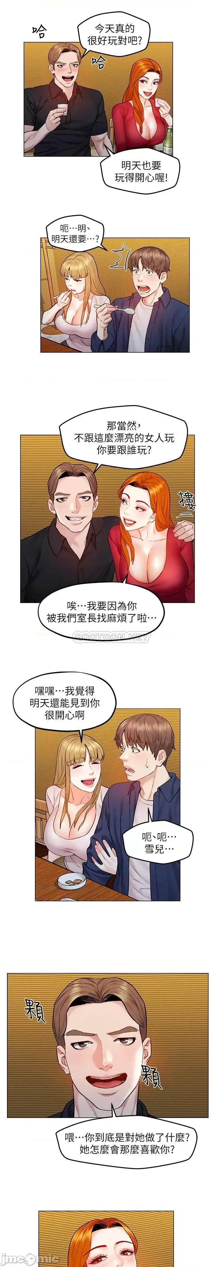 人夫大解放 人夫大解放 6 第24页