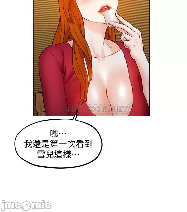 人夫大解放 人夫大解放 6 第25页