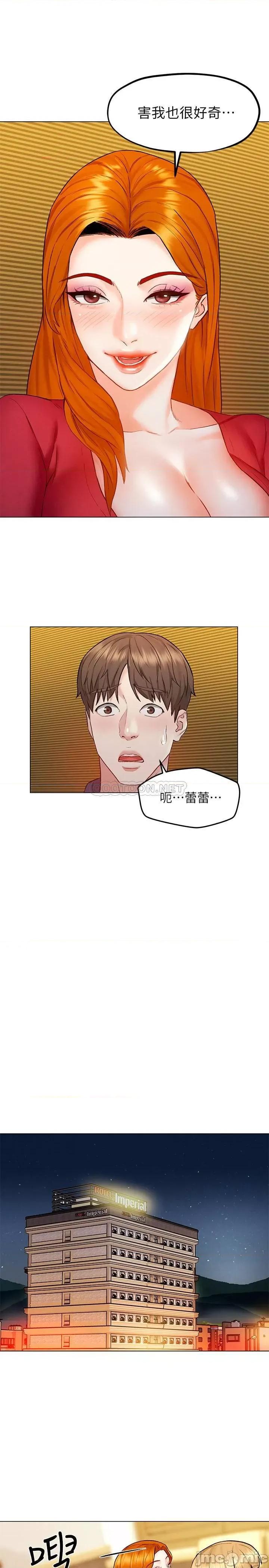 人夫大解放 人夫大解放 6 第26页