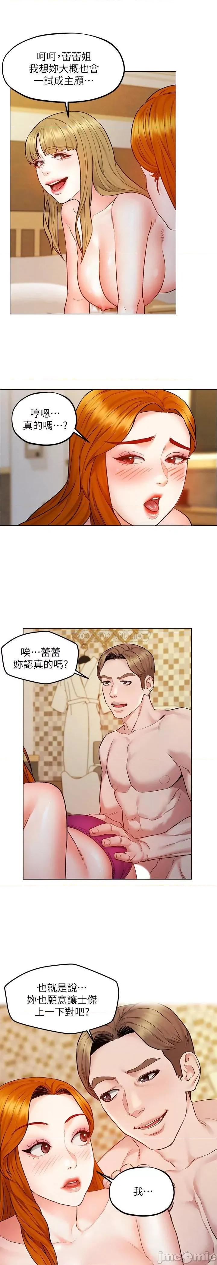 人夫大解放 人夫大解放 6 第32页