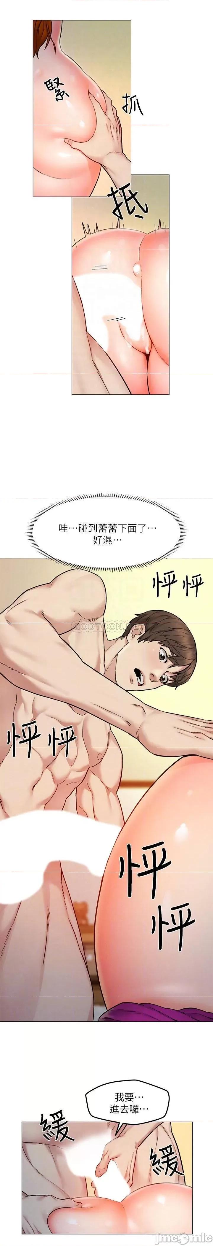 人夫大解放 人夫大解放 7 第6页