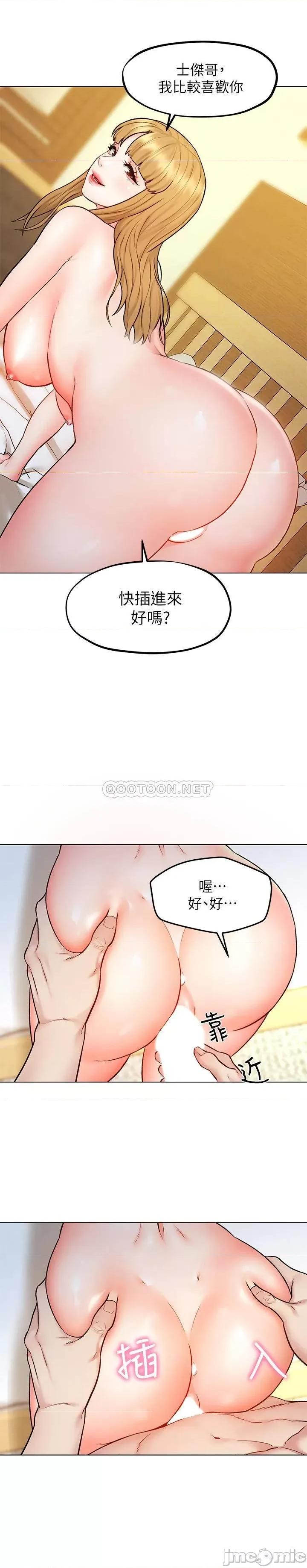 人夫大解放 人夫大解放 7 第13页