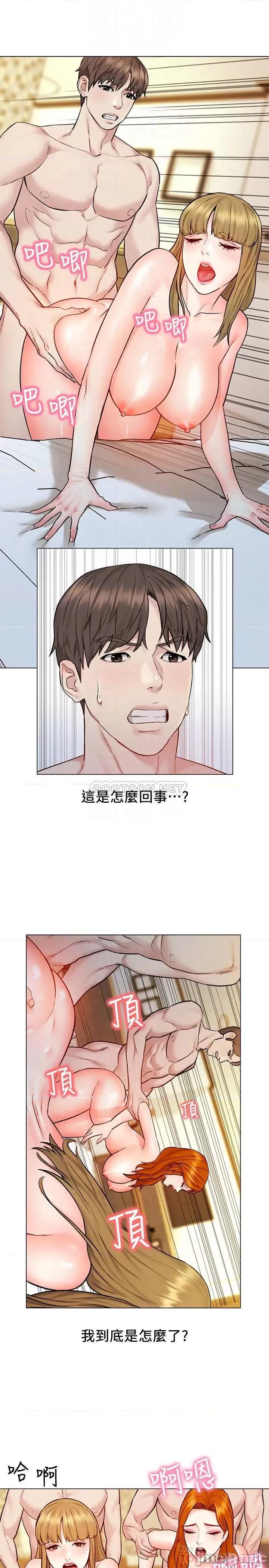 人夫大解放 人夫大解放 7 第14页