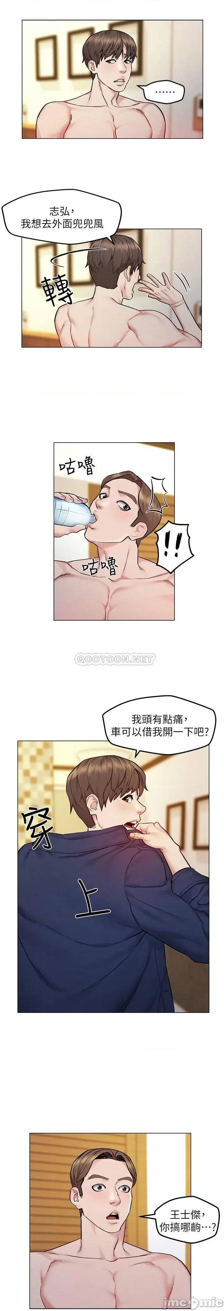 人夫大解放 人夫大解放 7 第20页