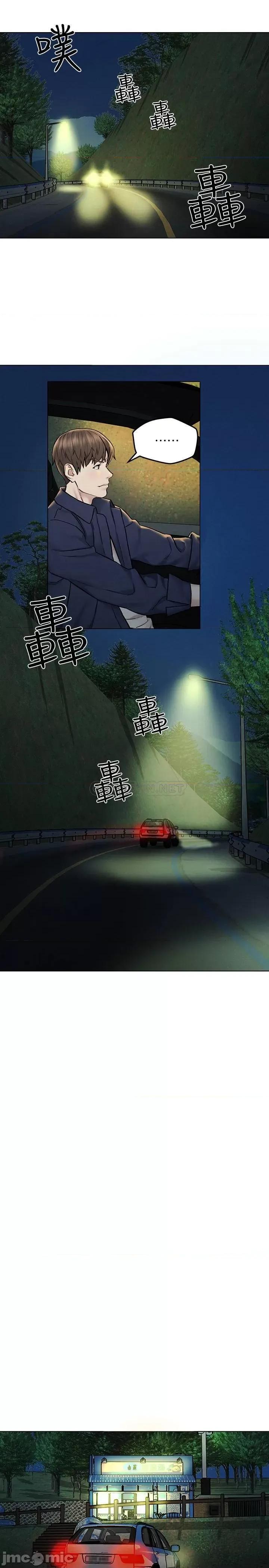 人夫大解放 人夫大解放 7 第22页