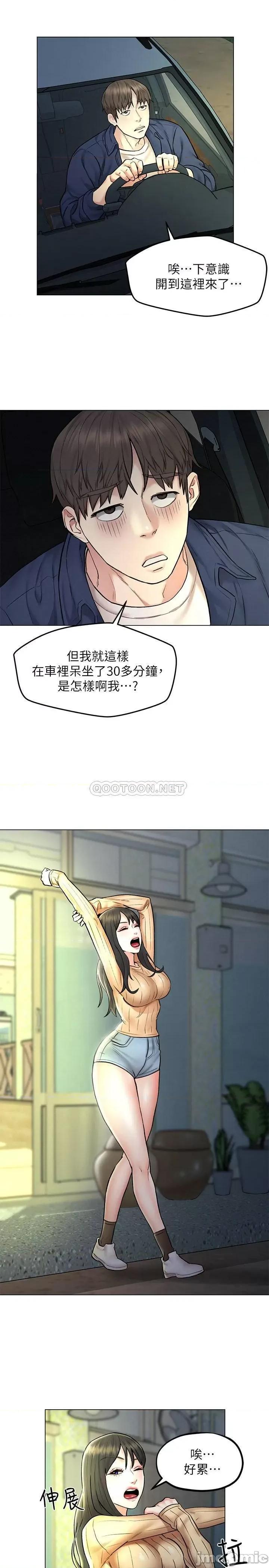 人夫大解放 人夫大解放 7 第24页