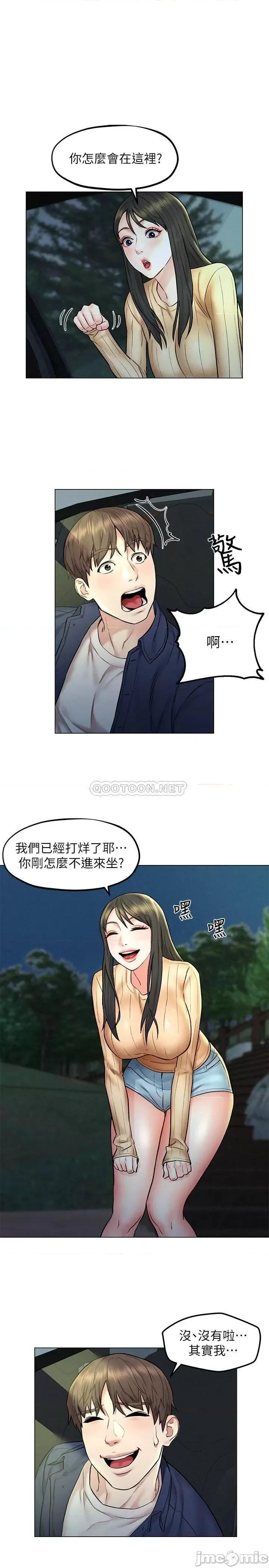 人夫大解放 人夫大解放 7 第26页