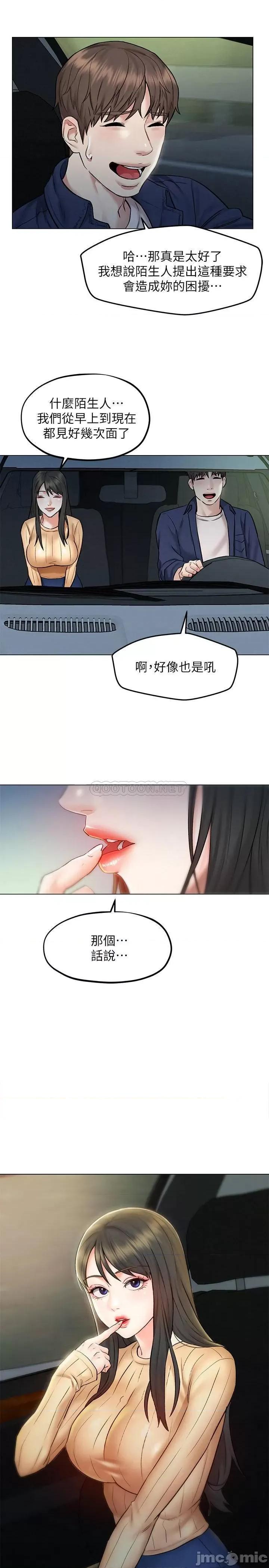 人夫大解放 人夫大解放 8 第1页