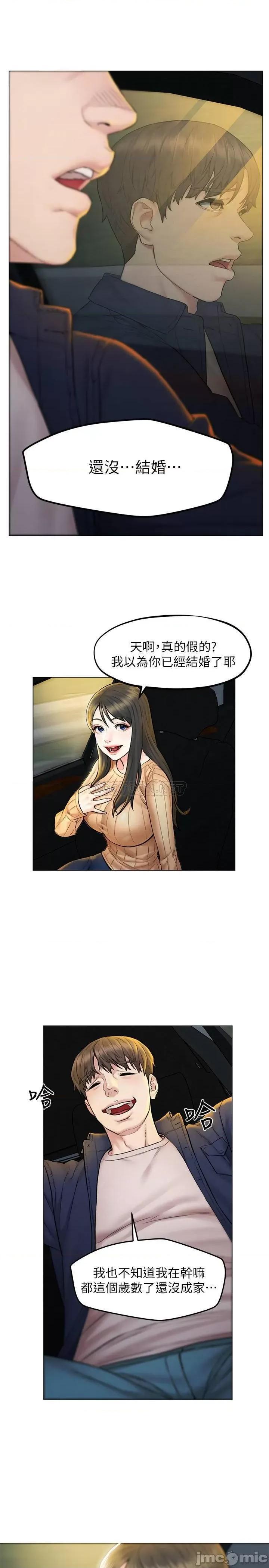 人夫大解放 人夫大解放 8 第5页