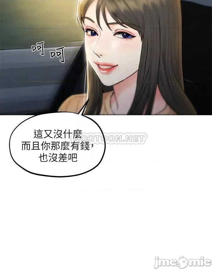 人夫大解放 人夫大解放 8 第6页