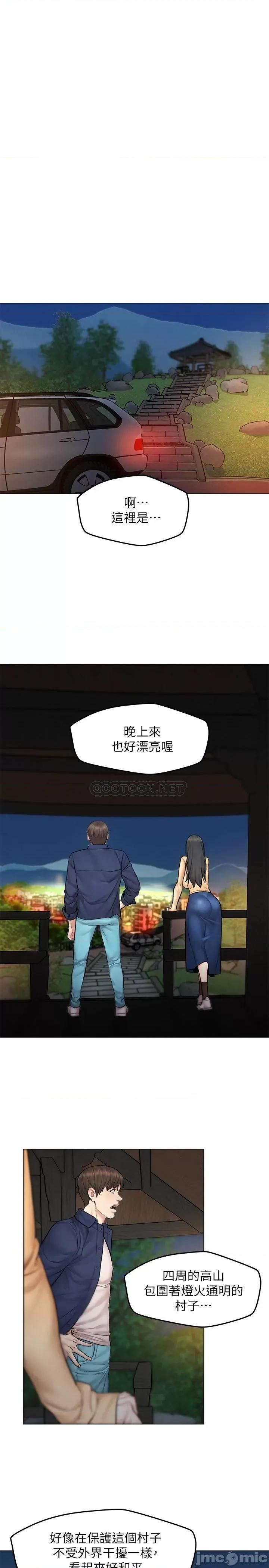 人夫大解放 人夫大解放 8 第7页