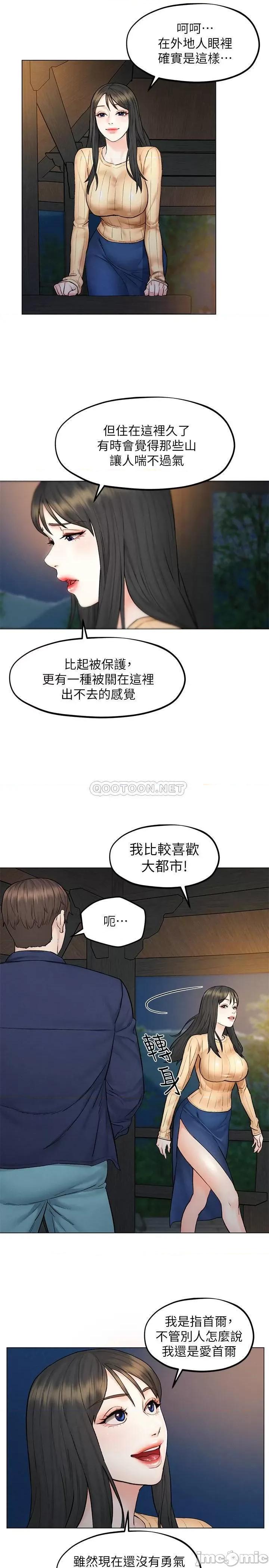 人夫大解放 人夫大解放 8 第9页