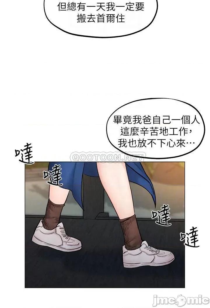 人夫大解放 人夫大解放 8 第10页