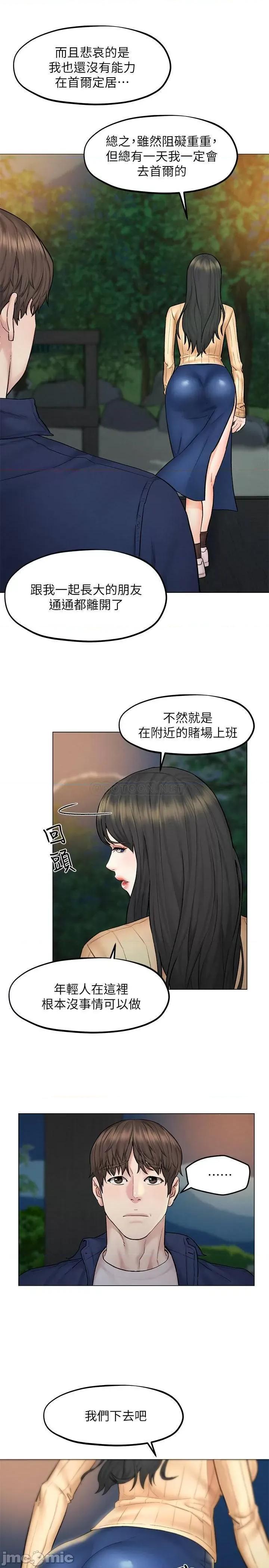 人夫大解放 人夫大解放 8 第11页